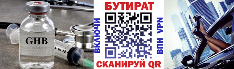 Бутират BDO  как найти закладки  Богданович 
