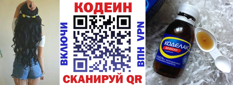 Codein напиток Lean (лин)  MEGA ССЫЛКА  Богданович 
