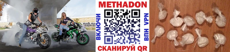 Метадон methadone  закладка  Богданович 